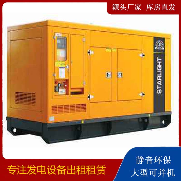 德庆出租发电机 移动式发电机组有哪些优势?