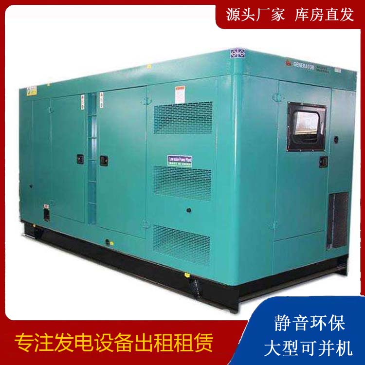 德庆出租发电机康明斯发电机要讲究正确的操作步骤