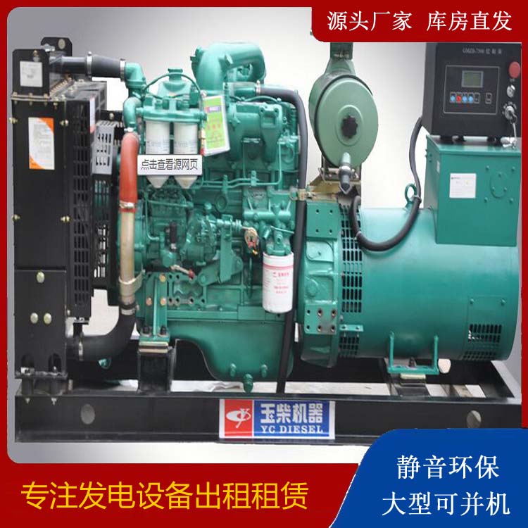 德庆出租发电机 柴油发电机组安全使用注意事项